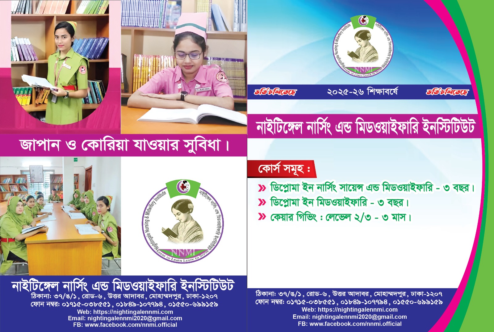 Admission_Going_On_NNMI