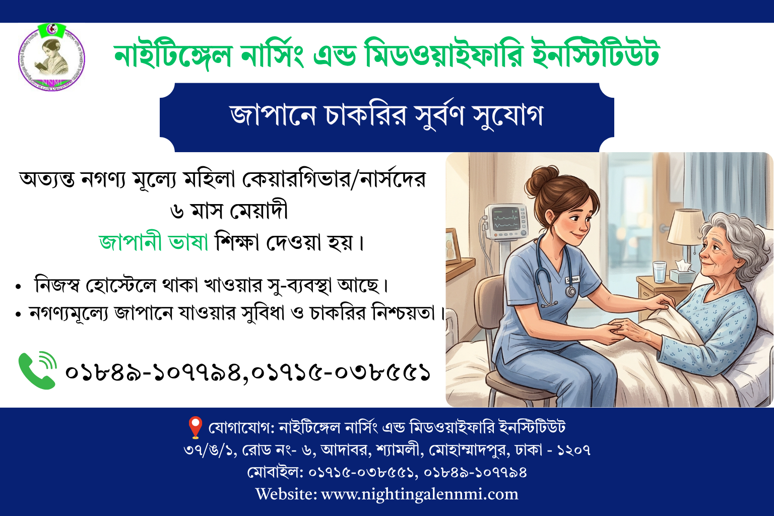 Japan_Jobs_NNMI